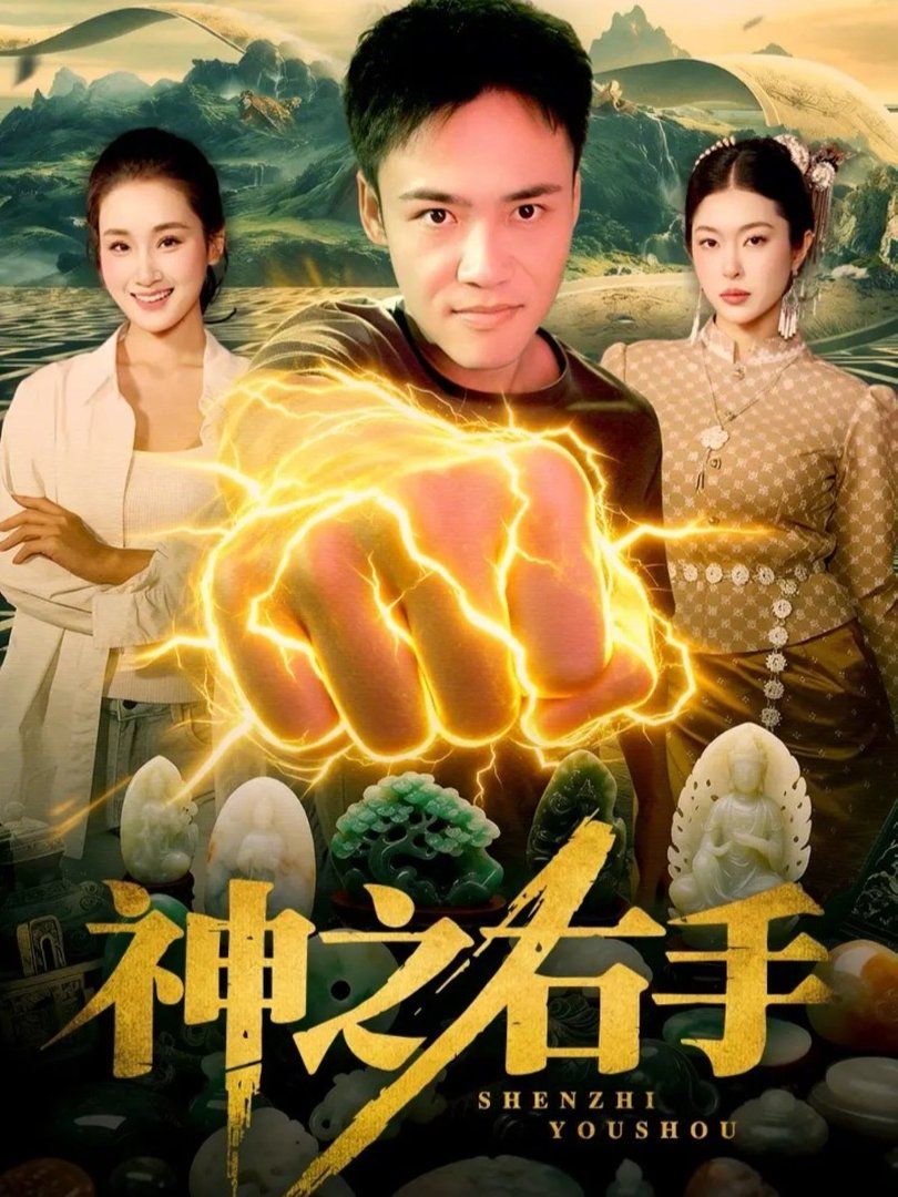 招魂4