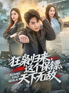 边缘行者